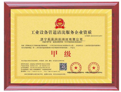 AAA信用等级认证办理与咨询服务详解