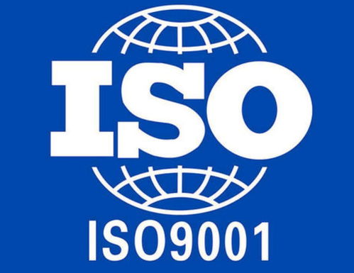 ISO9001认证咨询 助力企业质量提升与成本优化