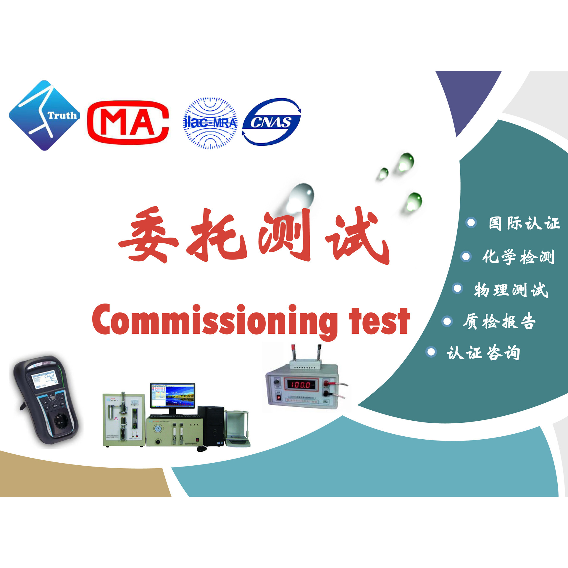 灯具IP等级测试认证 全面解析与应用指南