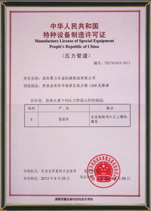 南京压力管道许可认证咨询辅导 专业指南与流程解析