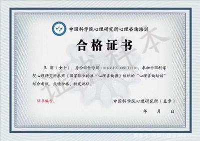 深心一心理咨询获认证为深圳心理咨询师定点培训考核机构