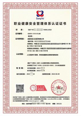 消防产品认证全流程解析 从ISO认证到认监委查询与线上申报