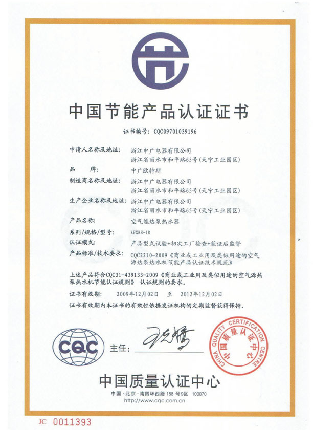 电风扇与冷风扇CCC认证指南 中国产品CCC认证网专业咨询服务